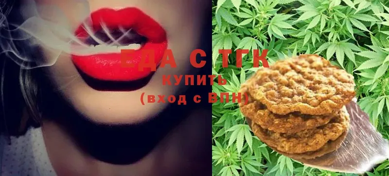 купить наркотики цена  Завитинск  Canna-Cookies конопля 