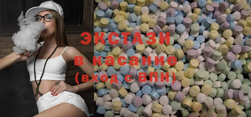 Ecstasy таблы  Завитинск 