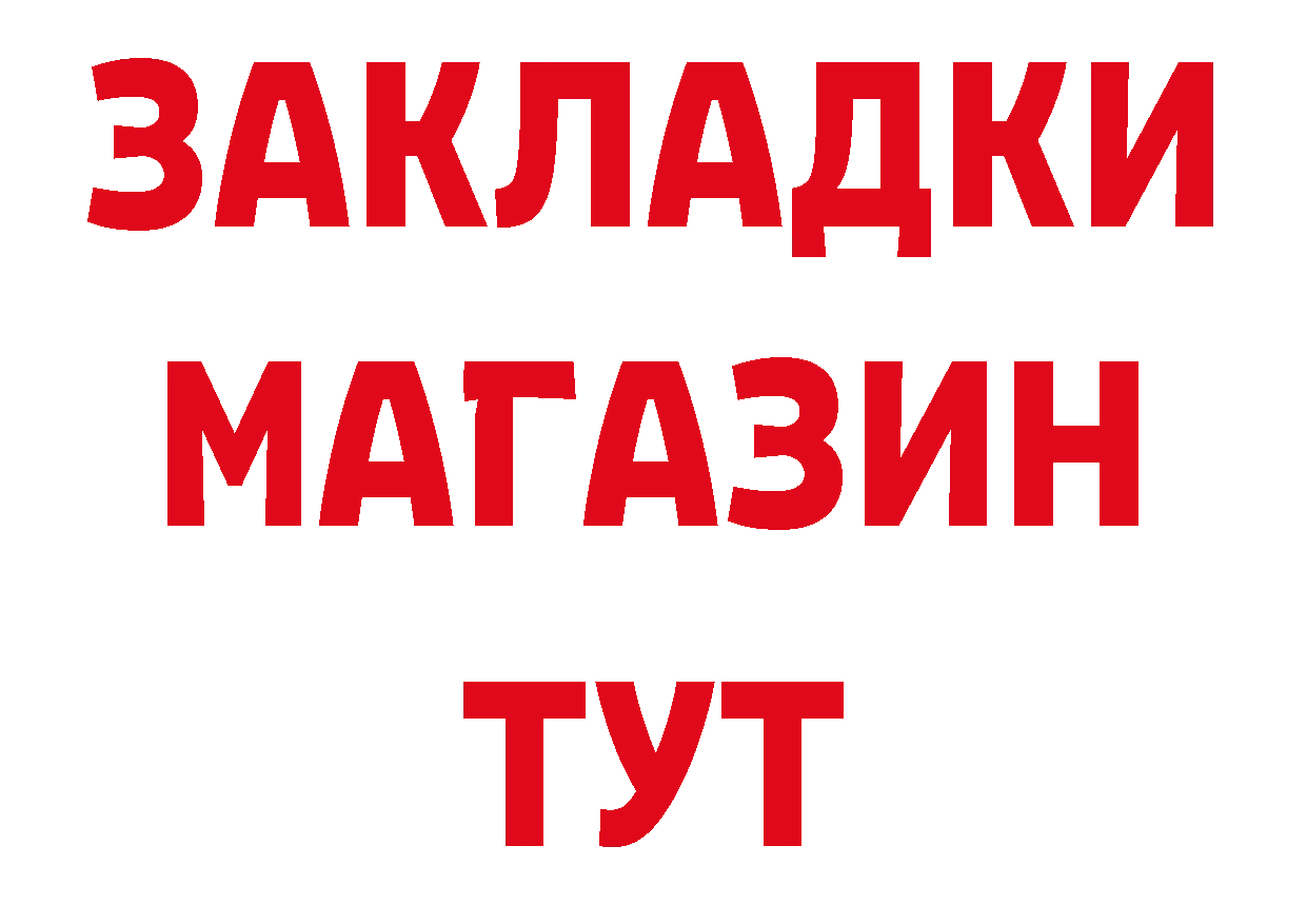 ТГК вейп с тгк как зайти маркетплейс ОМГ ОМГ Завитинск