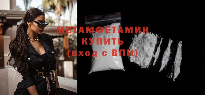 OMG как зайти  Завитинск  МЕТАМФЕТАМИН Methamphetamine 